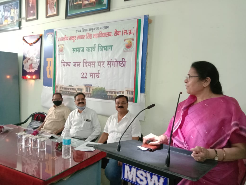 जल है तो कल है, विद्वानों ने संगोष्ठी में बताई जल की महत्ता : REWA NEWS जल है तो कल है, विद्वानों ने संगोष्ठी में बताई जल की महत्ता : REWA NEWS